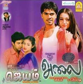 Yen Ragasiya Kanavugal-cover