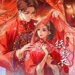 道不得经-cover