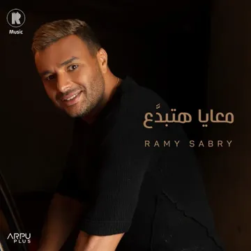 يمكن خير-cover