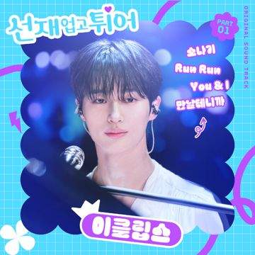 소나기-cover