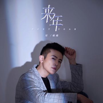 苦中作樂-cover