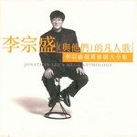 鬼迷心窍-cover
