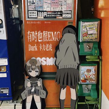 有時也很emo-cover