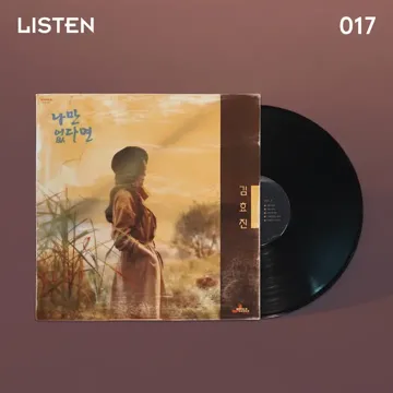 Only without me-cover