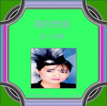 含泪的微笑-cover