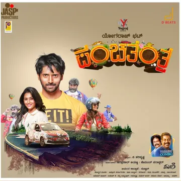 Ee Vaysalli-cover