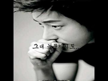 그대 눈물까지도-cover