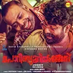 Innale Njanoru-cover