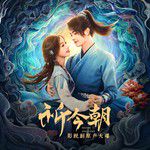 祈-cover