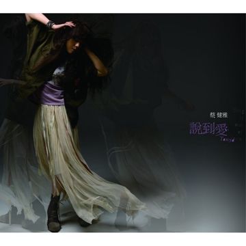別找我麻煩-cover