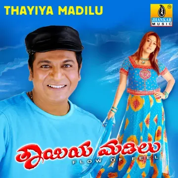 Yake Heegaitho-cover