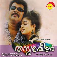 Chenthamaraye vaa-cover