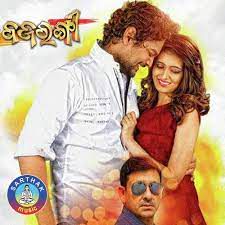 Dhimaa Dhimaa Aakhi-Haye To Prema-cover
