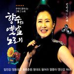 해조곡-cover