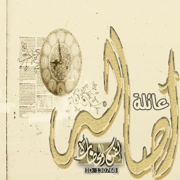 دعوة الأوطان (جلسه) - عائلة أصہالہه