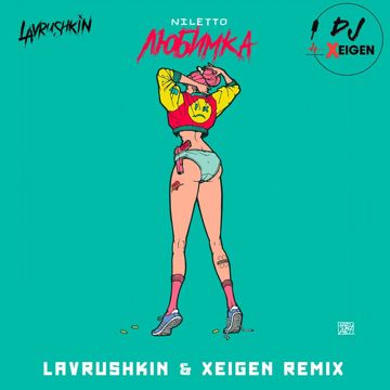 Любимка - Lavrushkin & Xeigen Remix-cover