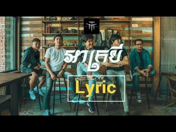 អាក្របី
