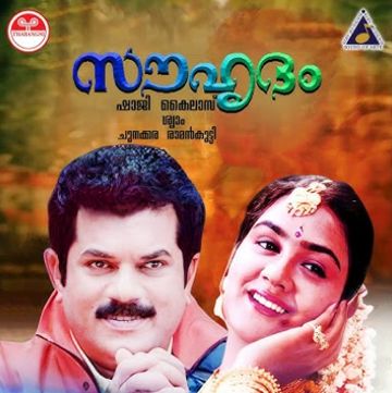 Nee Varoo Pon Thaarake-cover