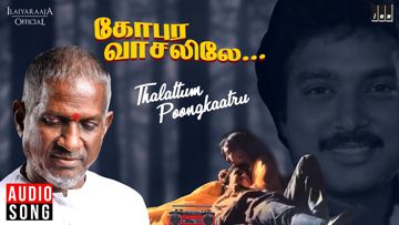 Thalattum Poongatru Naanallava - Gopura Vasaliley - HQTL - Prakash Rathinam-cover