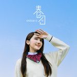 春日-cover