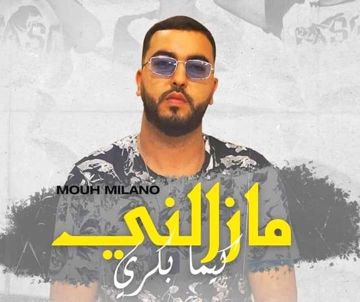 مزالني 