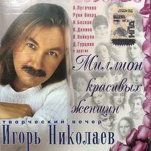 Невеста-cover