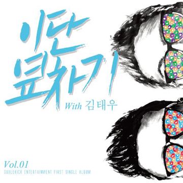 내가 나를 봐도 슬퍼..-cover