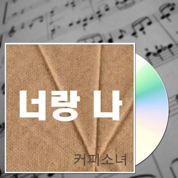 커피-cover