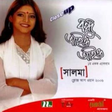 কইলজার ভিতর গাঁথি Koiljar Vitor Gathi-cover