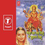 Mujhe Koi To Bataye Aisa Kan Maa Jahaan Tera Vaas Nahin-cover