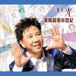 荷里活-cover