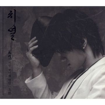 한번만-cover