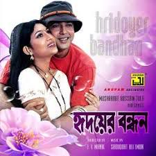 প্রেম না করে ভালো আছো খামাখা প্রেম কইরো না প্রেমের ফান্দে পইরো না।