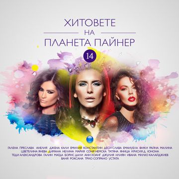 Роклята ти пада-cover