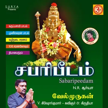Pathinettu Padi-cover