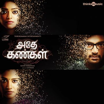 Ponapokkil-cover