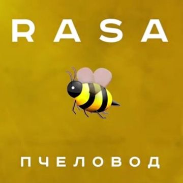 Пчеловод-cover
