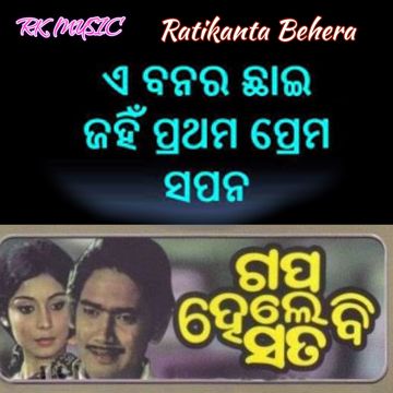 E Banara Chai-cover