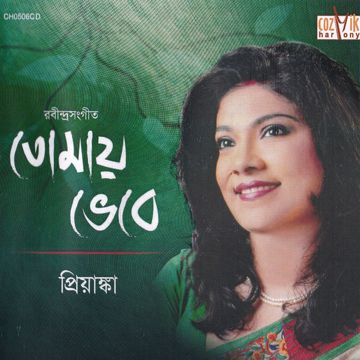 Bhebe Bhebe-cover