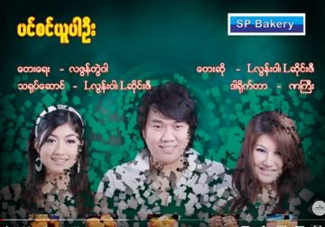 llko-thar-gyi--cover-image