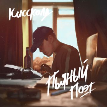 Когда ты улыбаешься - Dневник Dжессики Remix