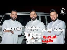Yoma Alshook-cover