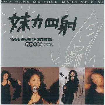 恋曲1990-cover