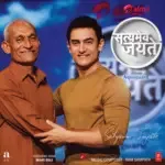 Maati Bole-cover