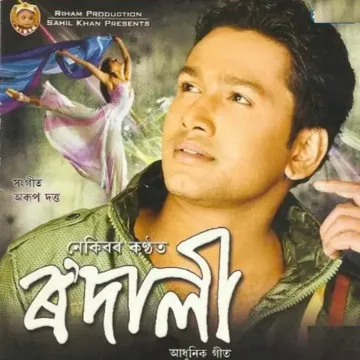 Laj Kiyonu Lagise-cover