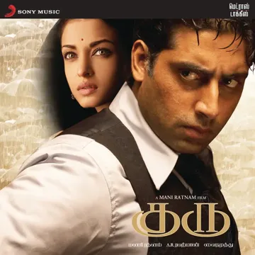 ar-rahman-aaruyire-cover-image