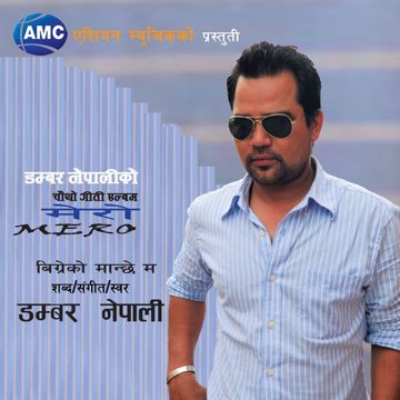 Aaja Aakash Ma Euta Tara Dekhina