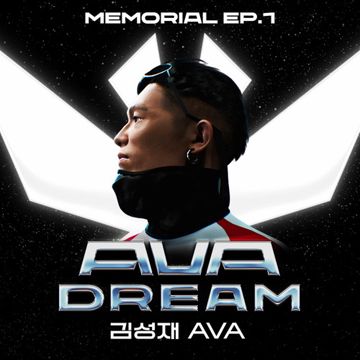 여름 안에서