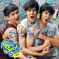 โปรดส่งใครมารักฉันที-cover