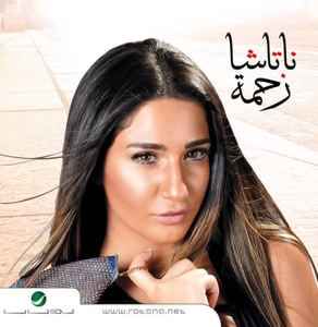 الغرام